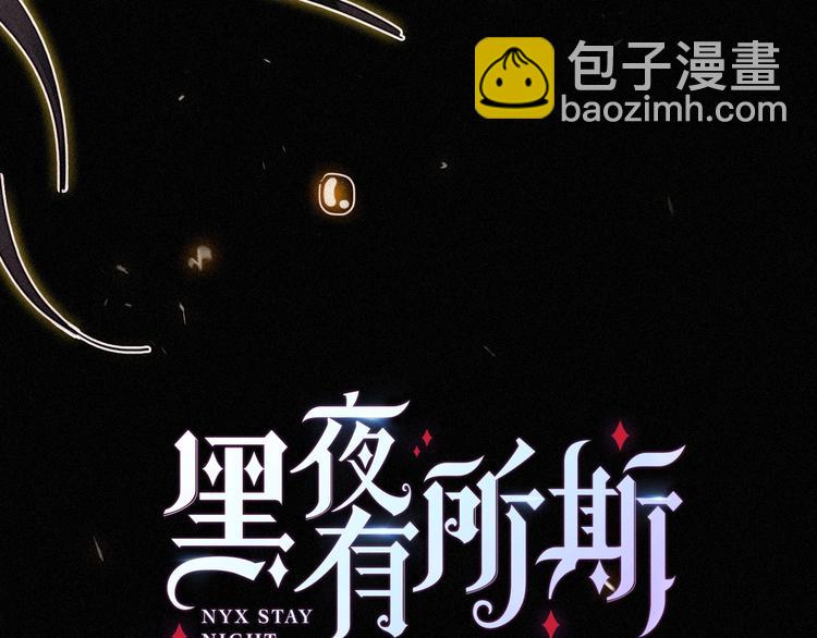 第73夜 第二位契约者(1/3)-第80话