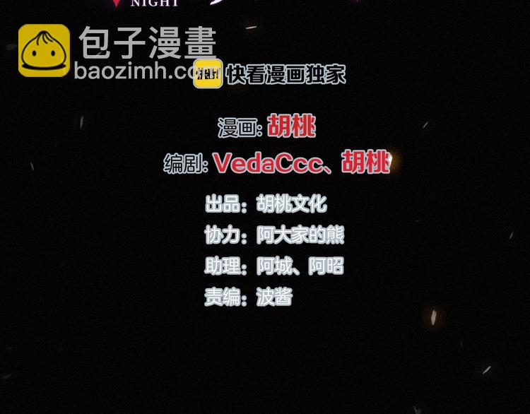 第73夜 第二位契约者(1/3)-第80话
