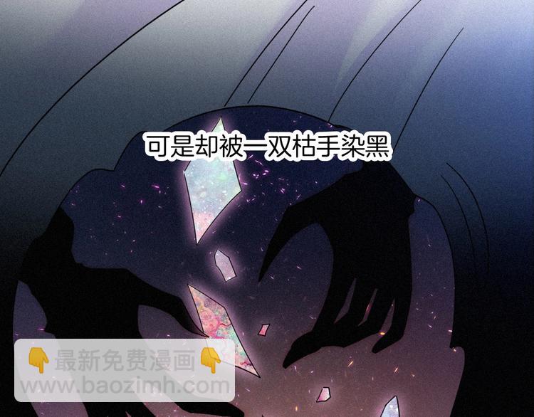 第73夜 第二位契约者(1/3)-第80话