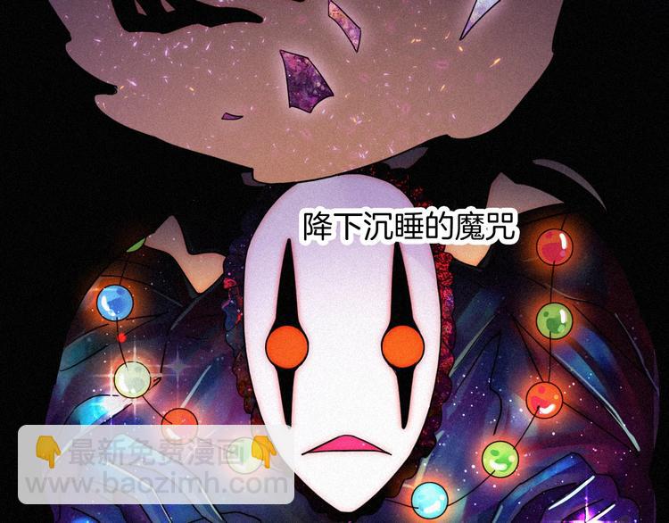 第73夜 第二位契约者(1/3)-第80话