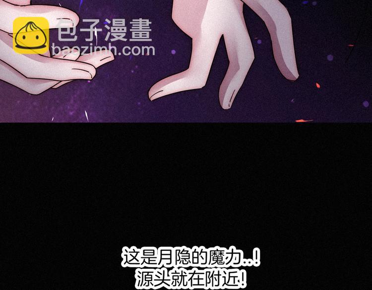 第73夜 第二位契约者(1/3)-第80话