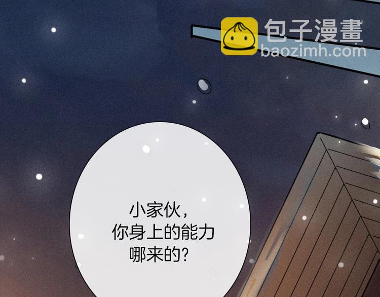 第73夜 第二位契约者(1/3)-第80话
