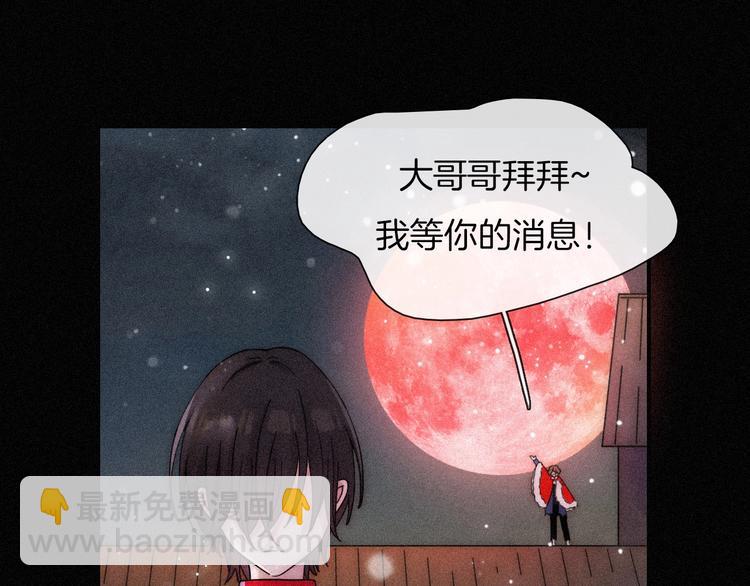 第74夜 续约(1/3)-第82话