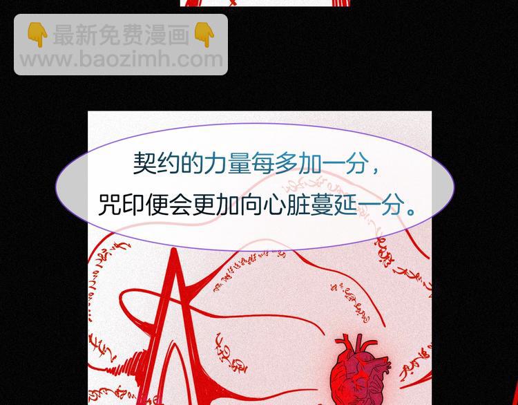 第74夜 续约(1/3)-第82话