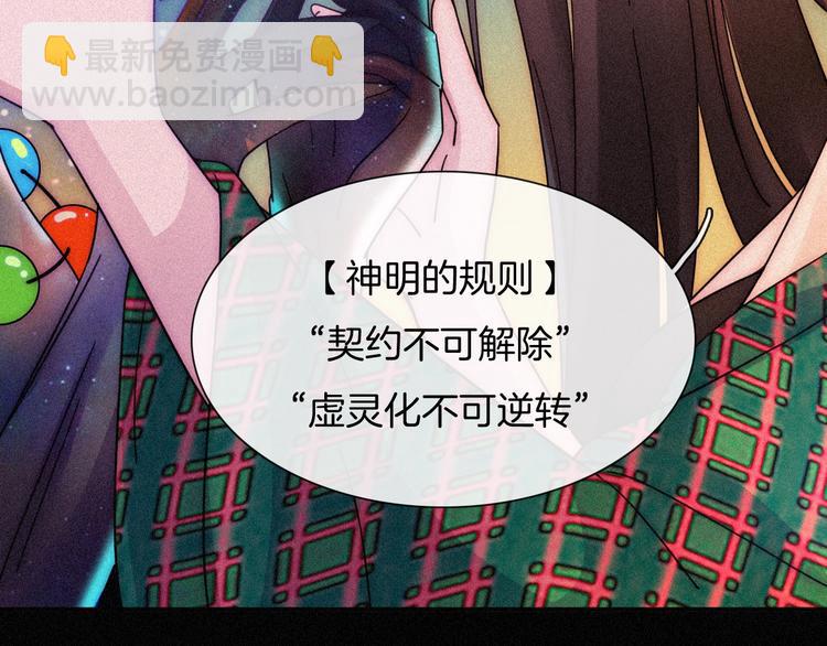 第74夜 续约(1/3)-第82话