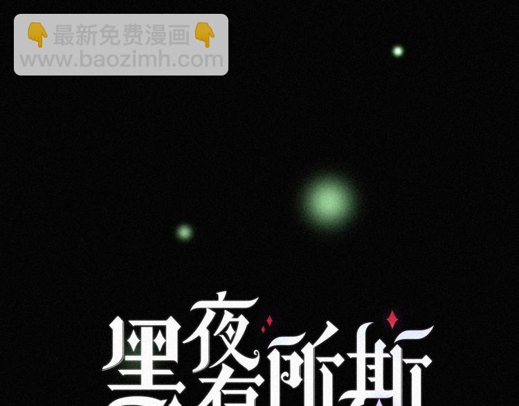 第76夜 加入xkl？(1/3)-第84话