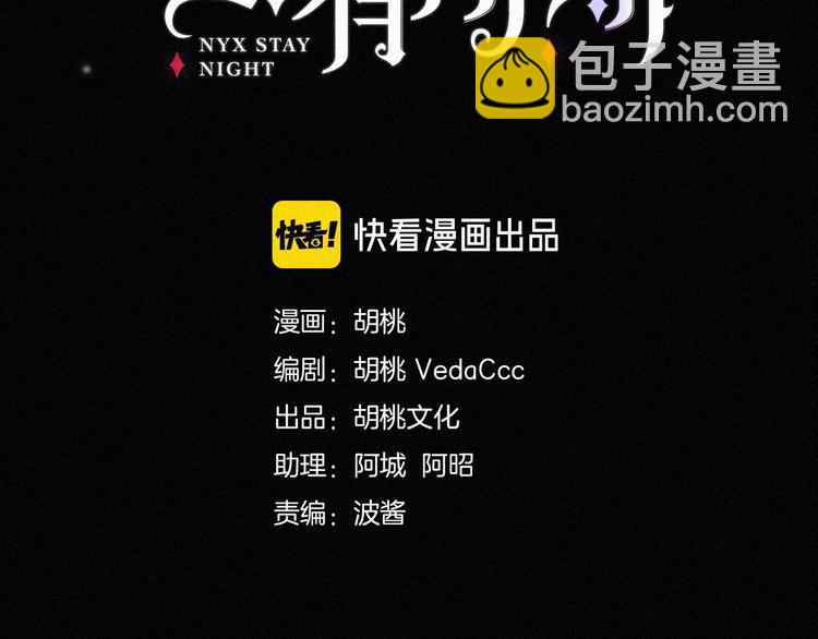 第76夜 加入xkl？(1/3)-第84话