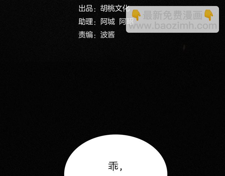 第78夜 跟随(1/2)-第86话