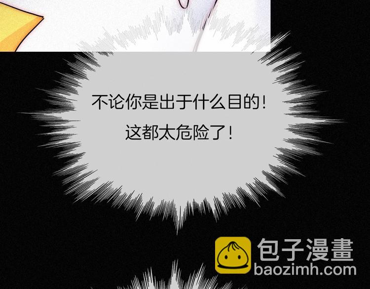 第78夜 跟随(1/2)-第86话