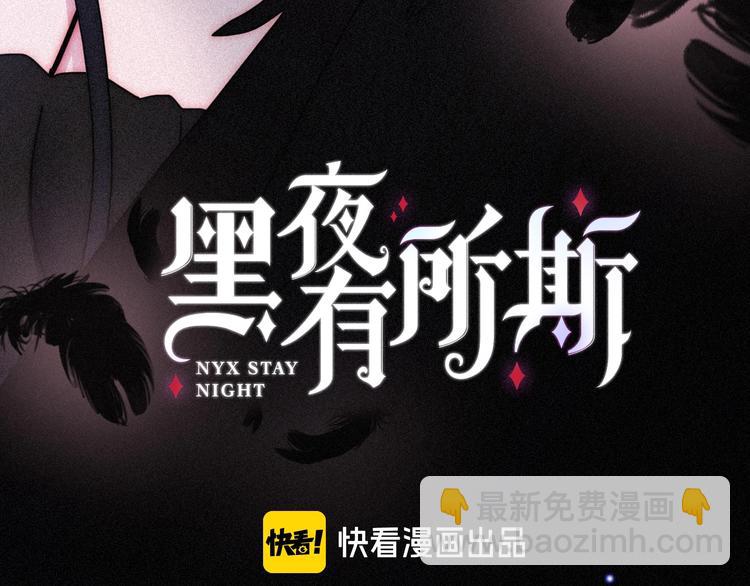 第79夜 震怒(1/3)-第88话