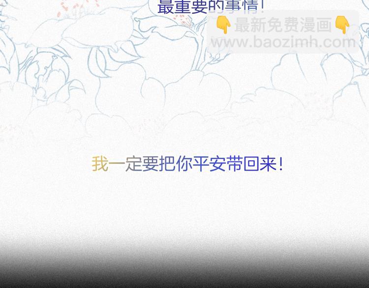 第79夜 震怒(1/3)-第88话