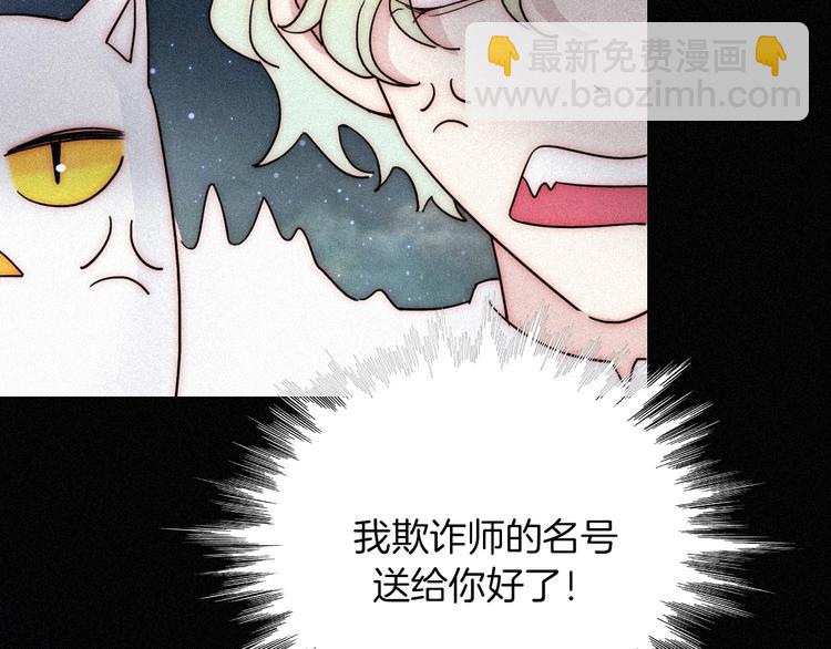 第79夜 震怒(1/3)-第88话