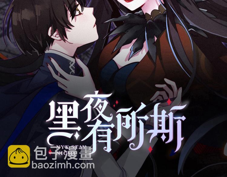 第9话 月色下的印记(1/3)-第10话