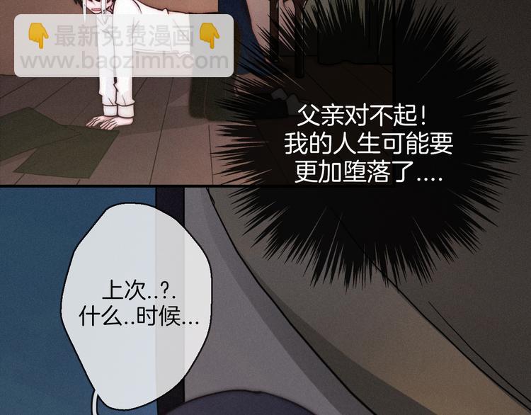 第9话 月色下的印记(1/3)-第10话