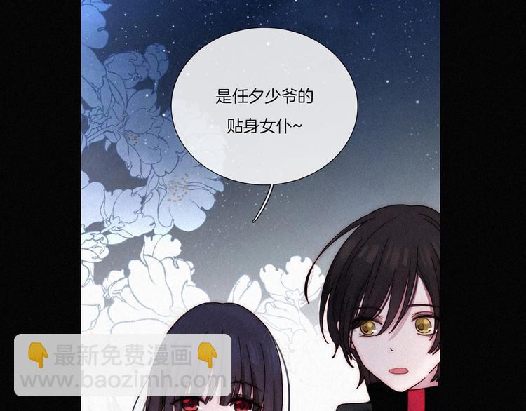 番外  前夜(1/2)-第90话