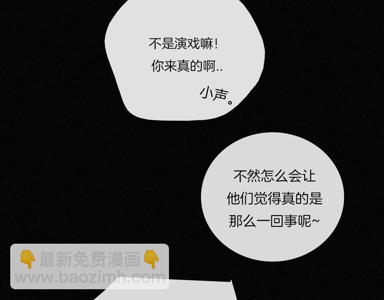 番外  前夜(1/2)-第90话