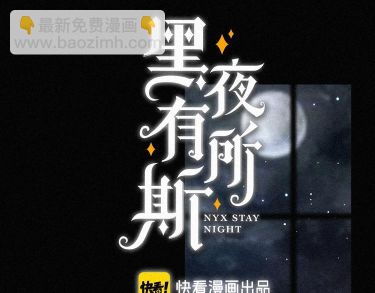第82夜  挑衅(1/3)-第92话