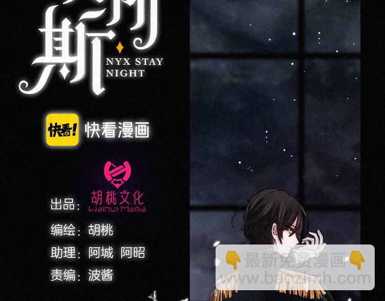 第84夜  占有欲(1/2)-第94话