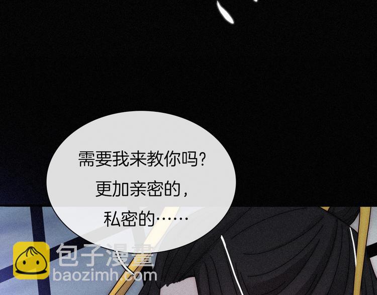 第84夜  占有欲(1/2)-第94话