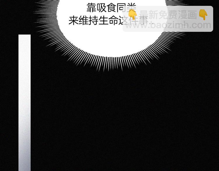 第88夜  环颈的魔力炸弹(1/4)-第98话