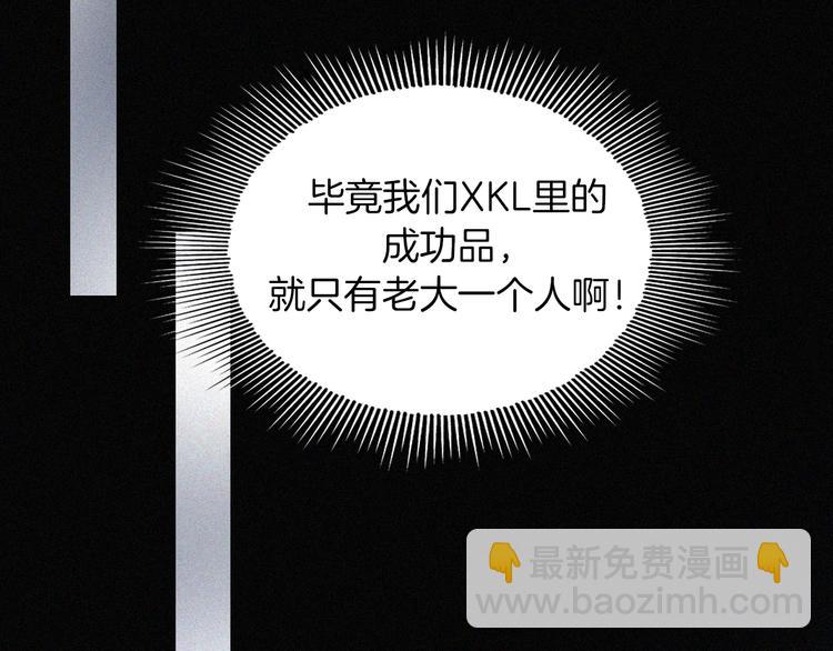 第88夜  环颈的魔力炸弹(1/4)-第98话