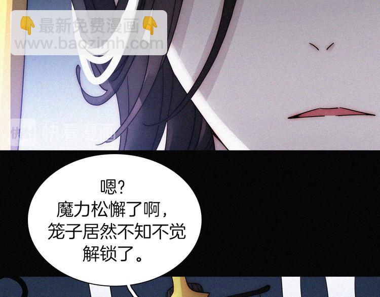 第88夜  环颈的魔力炸弹(1/4)-第98话