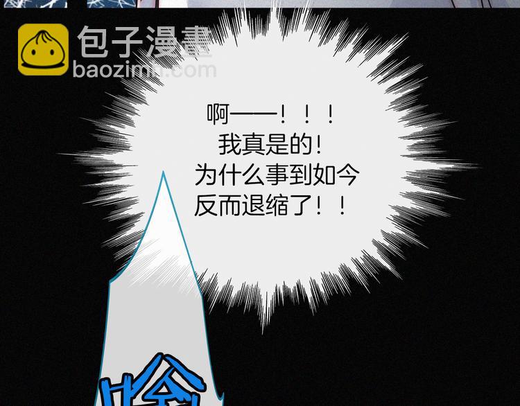 第88夜  环颈的魔力炸弹(1/4)-第98话