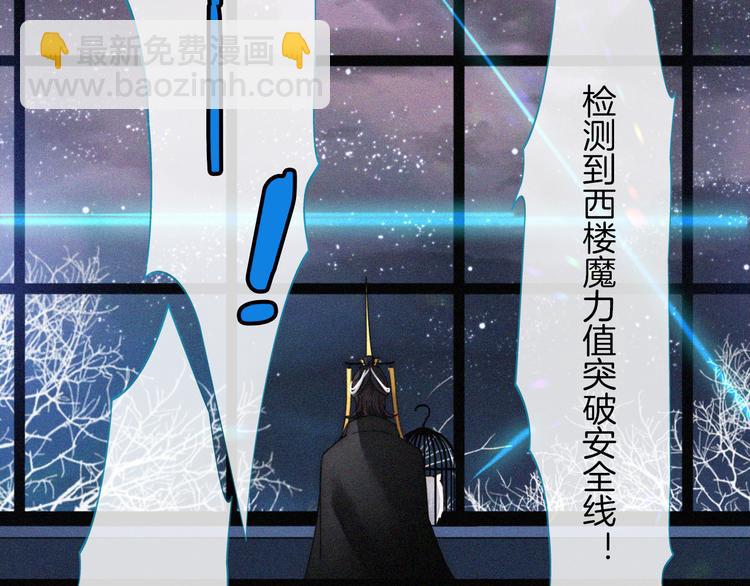 第88夜  环颈的魔力炸弹(1/4)-第98话
