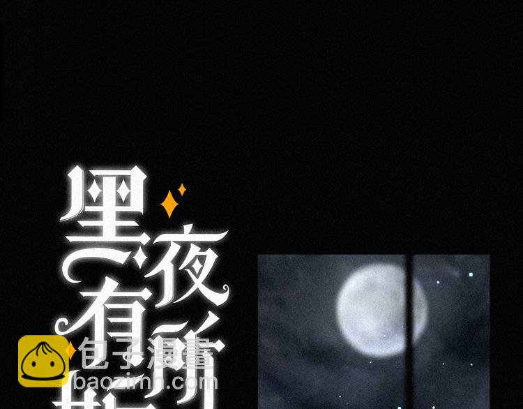 第88夜  环颈的魔力炸弹(1/4)-第98话