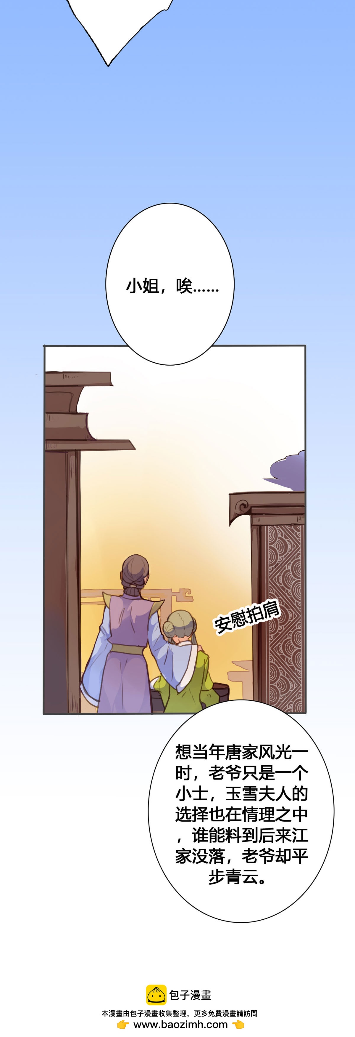 第102话-第100话