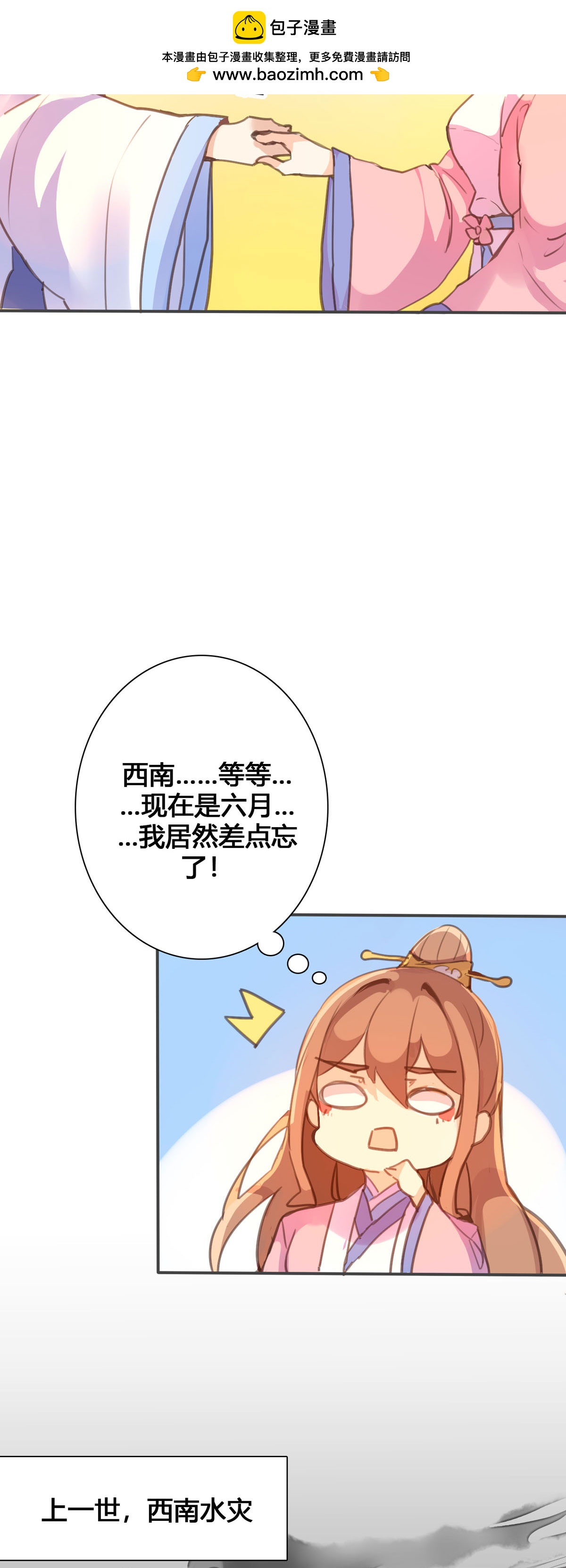 第106话-第104话