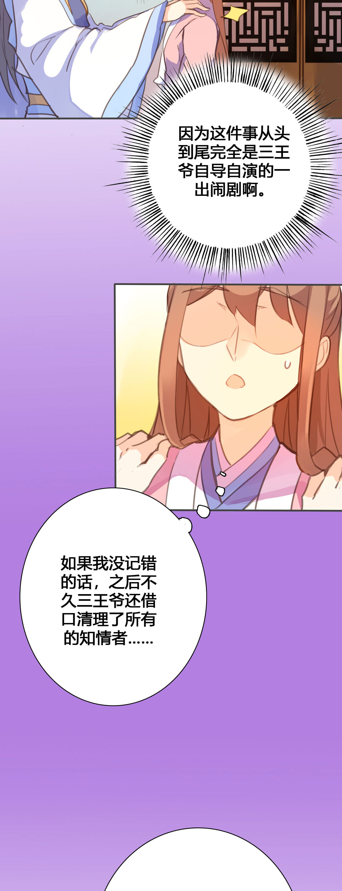 第106话-第104话