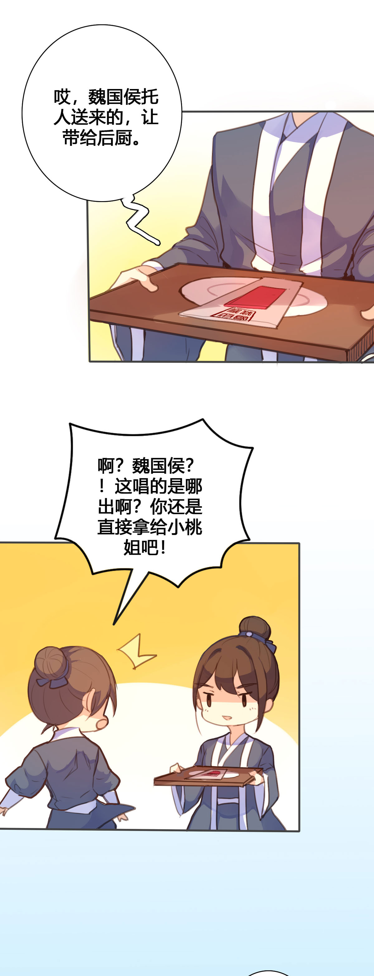 第108话-第106话
