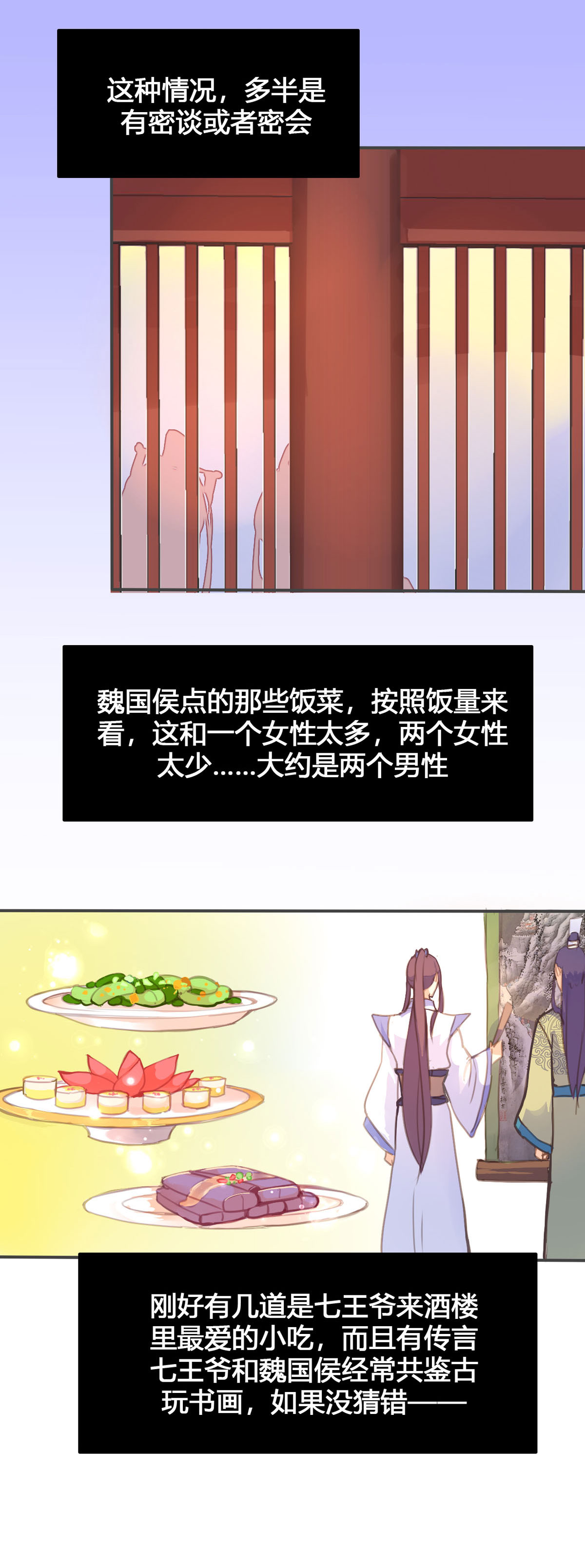 第108话-第106话