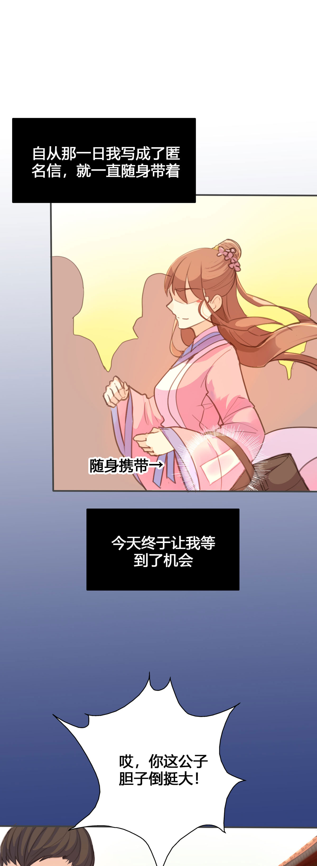 第108话-第106话