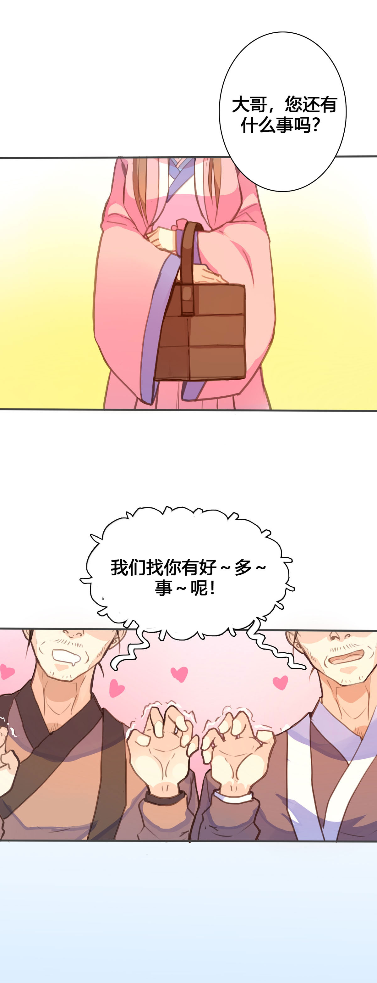 第110话-第108话