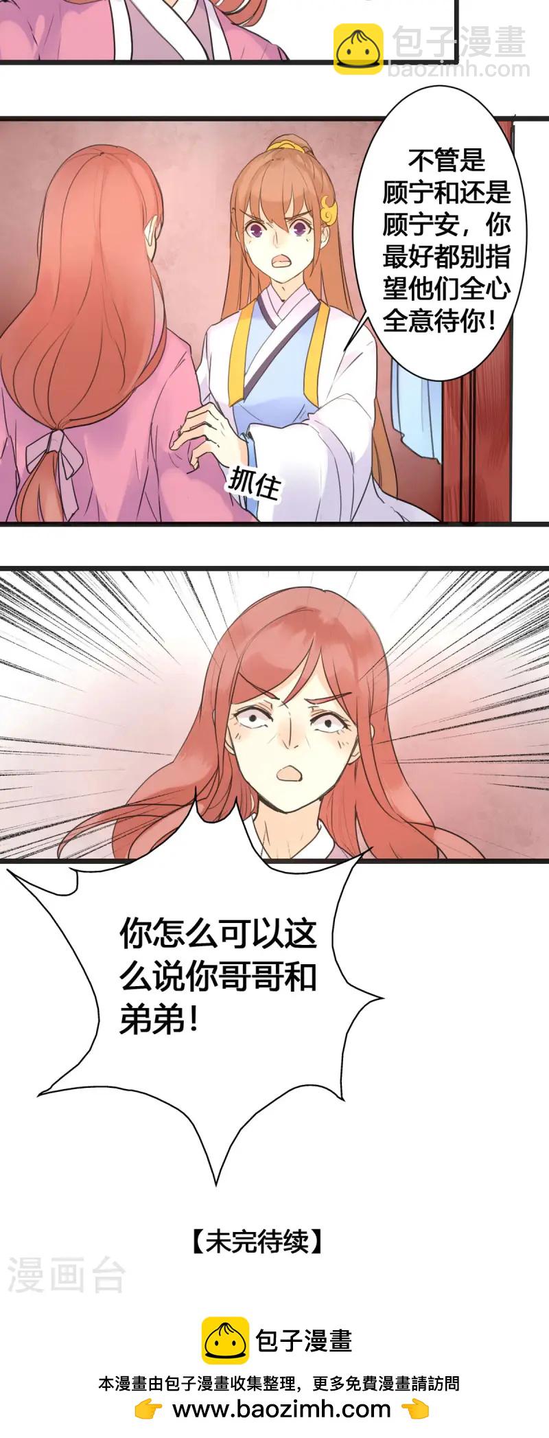 第12话-第12话