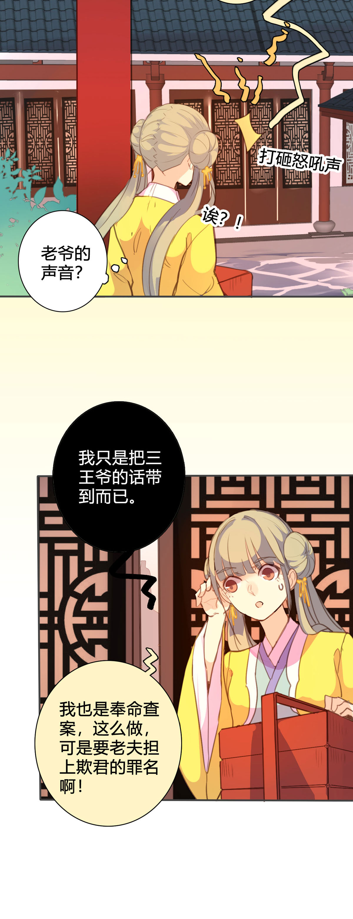 第112话-第110话