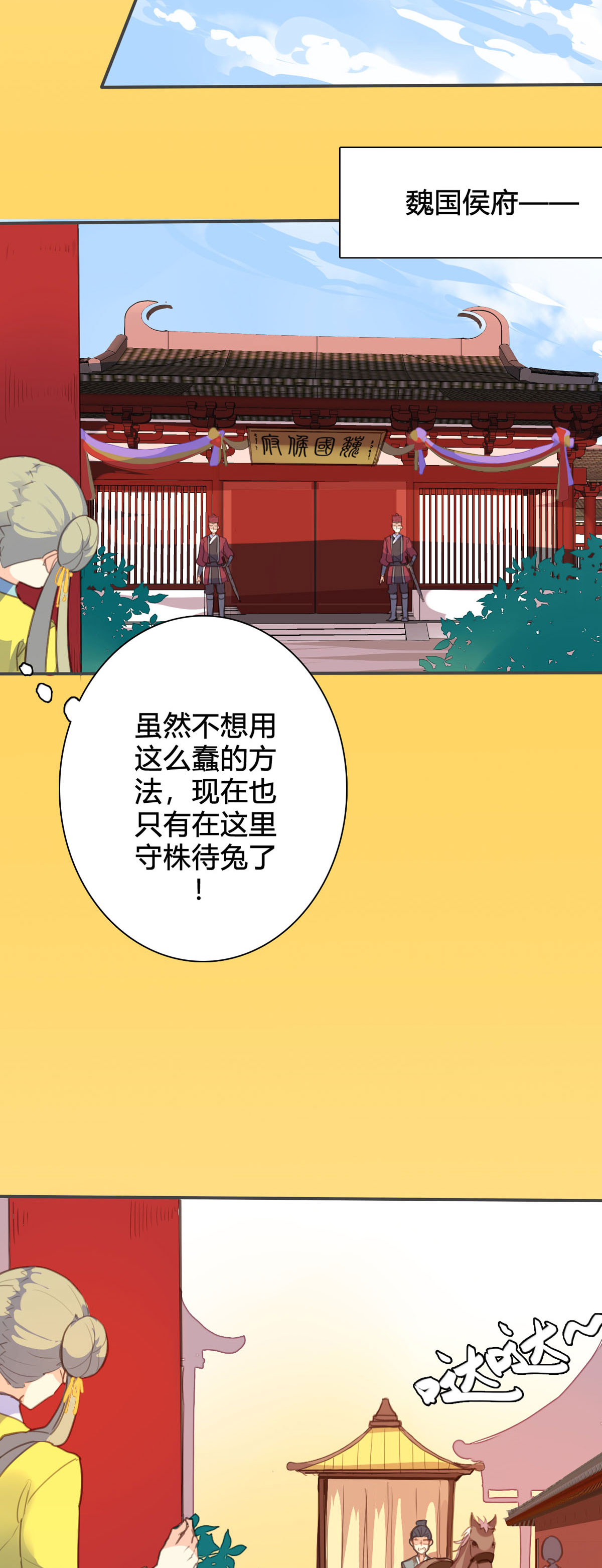 第112话-第110话