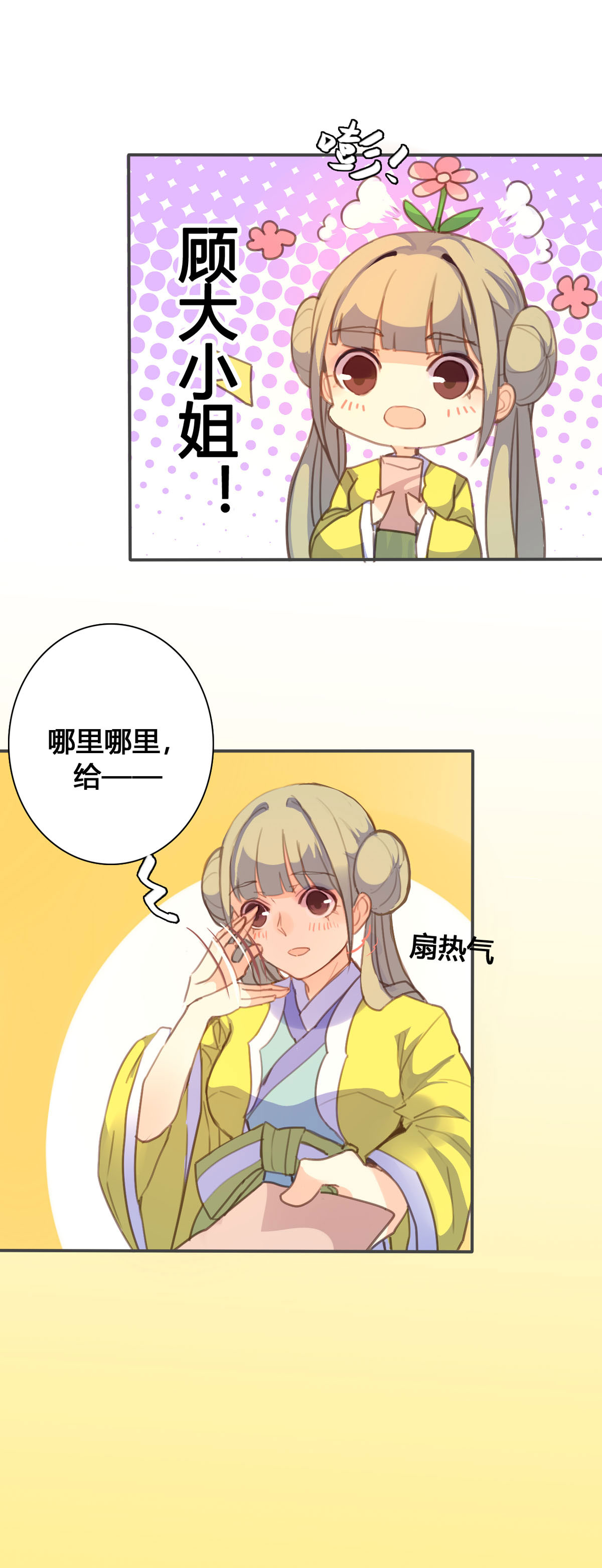 第114话-第112话