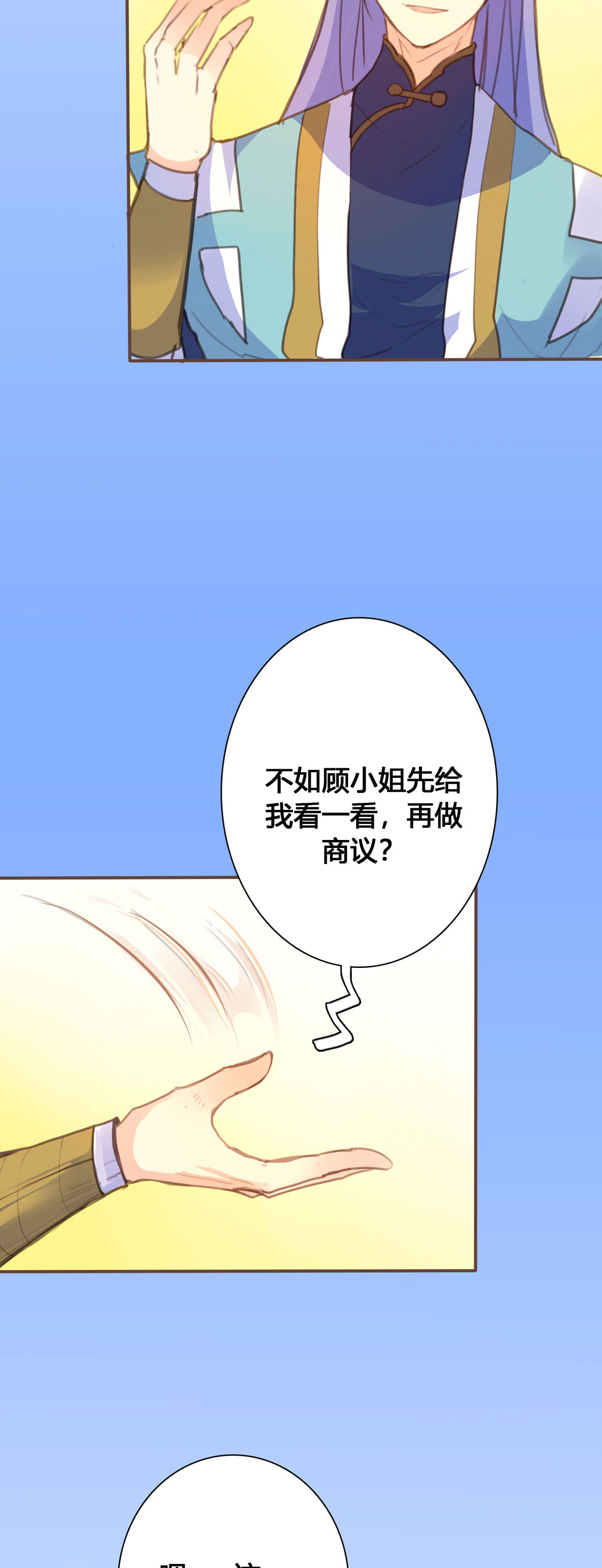 第114话-第112话
