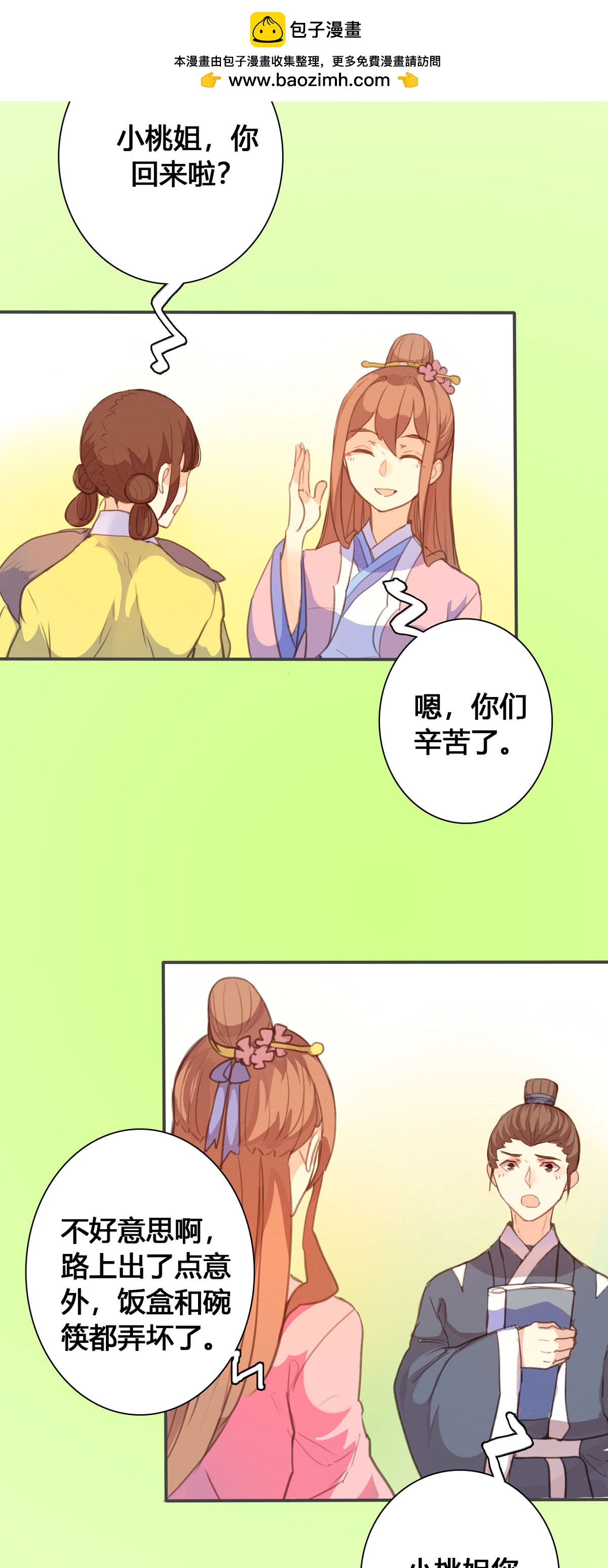 第116话-第114话