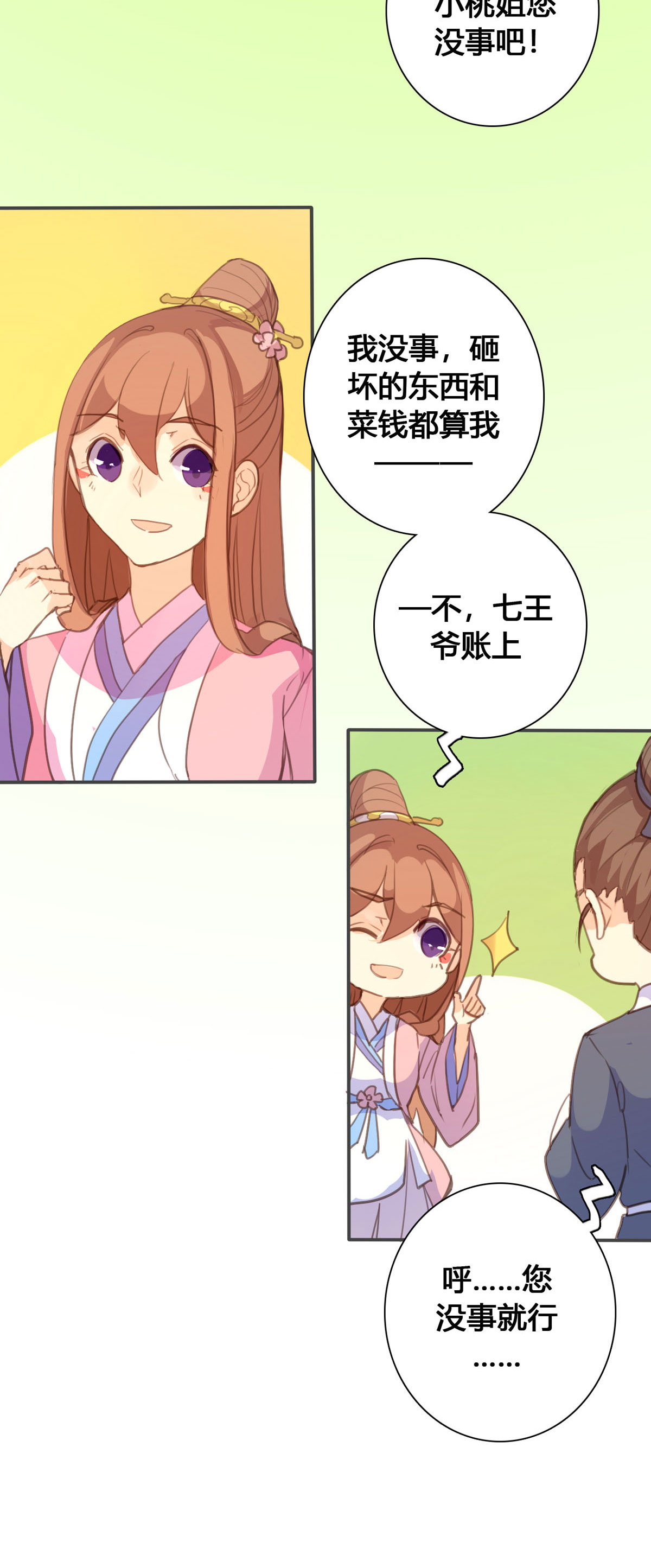 第116话-第114话