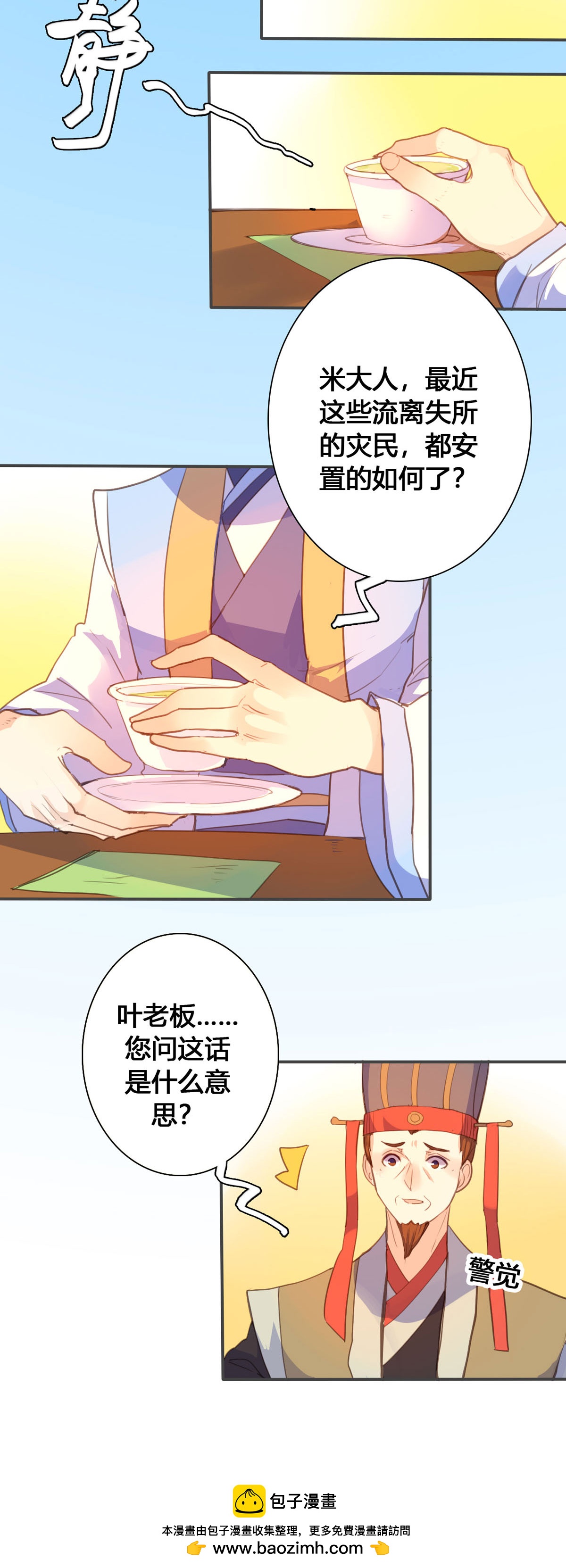 第116话-第114话