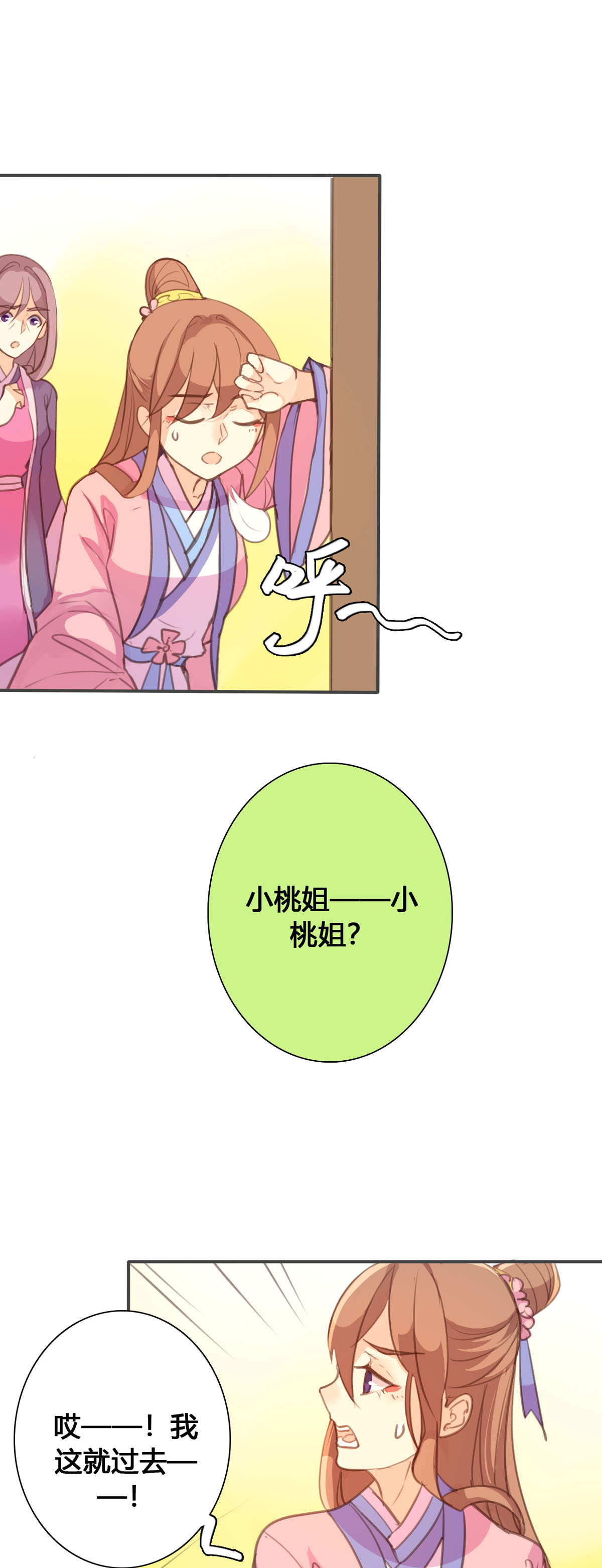 第118话-第116话