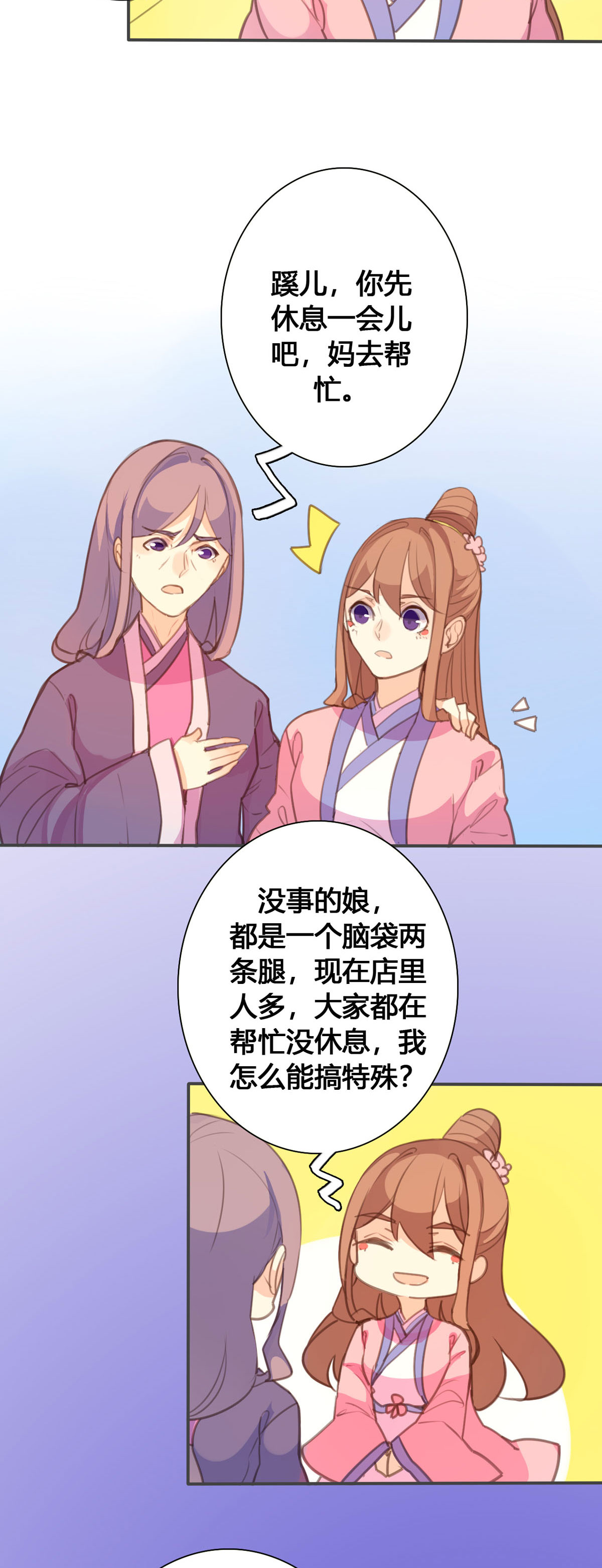 第118话-第116话