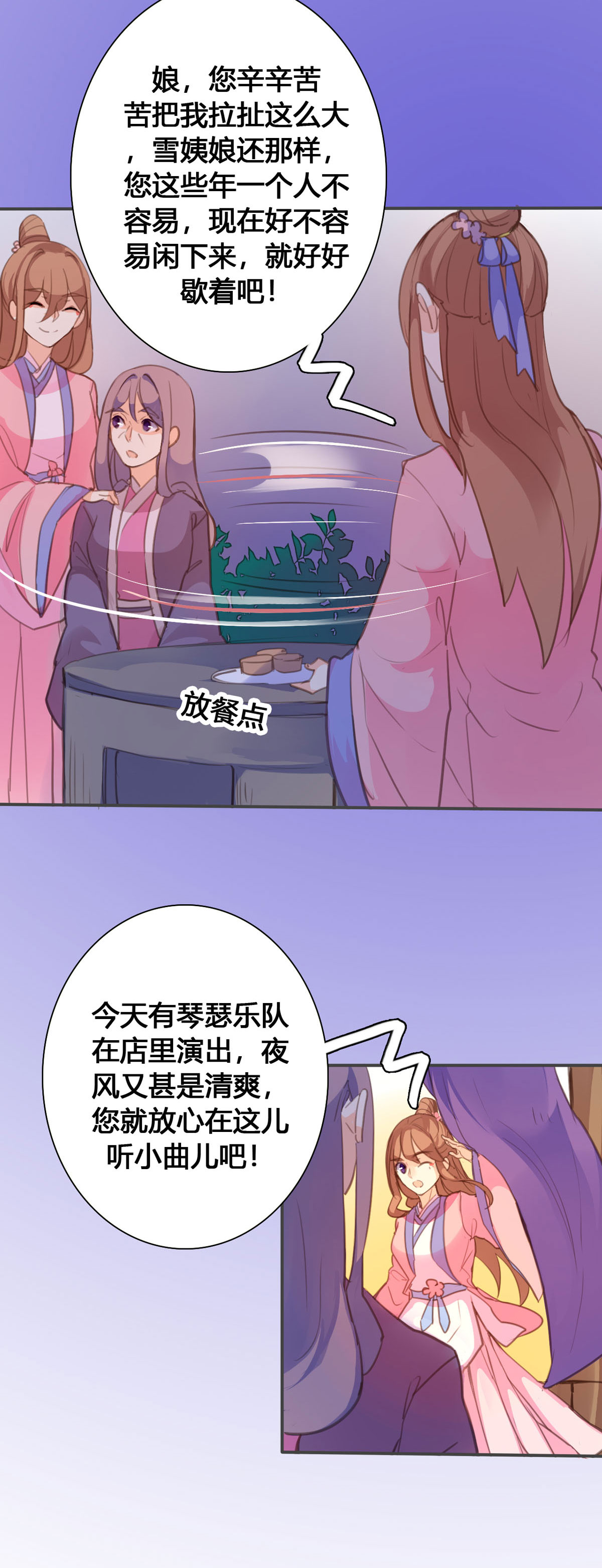 第118话-第116话