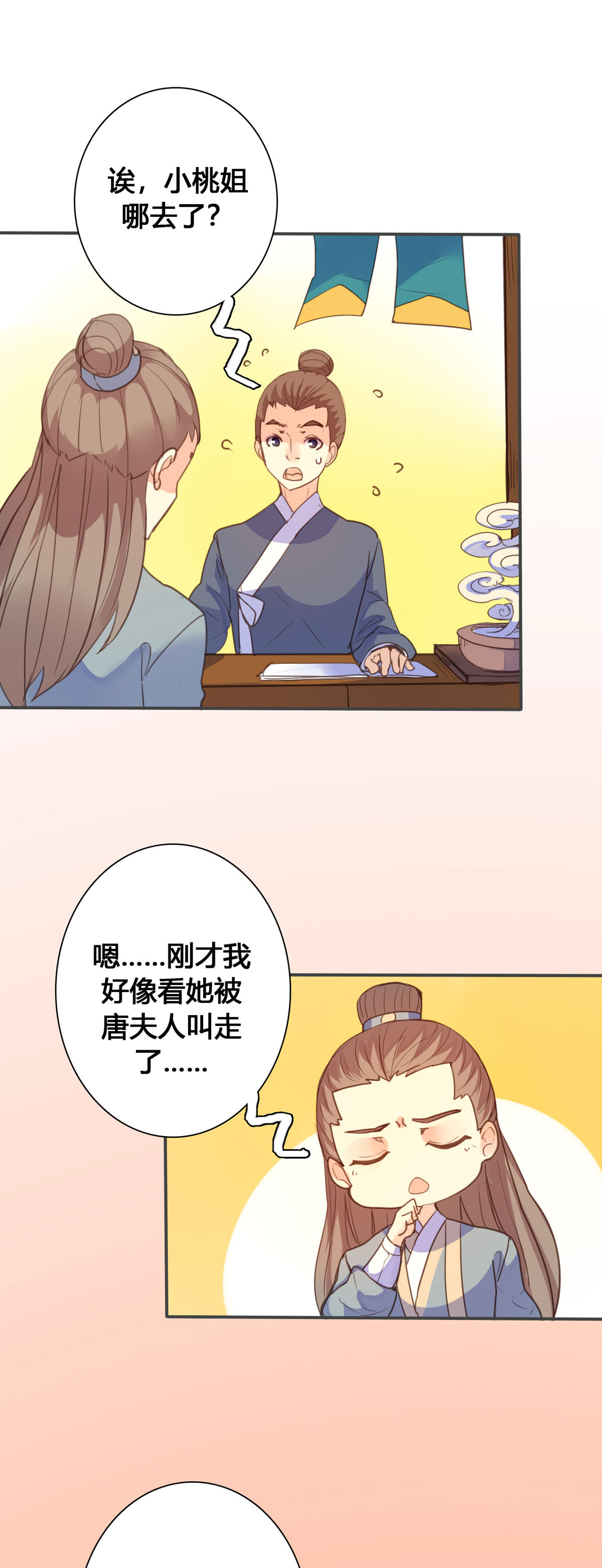 第118话-第116话