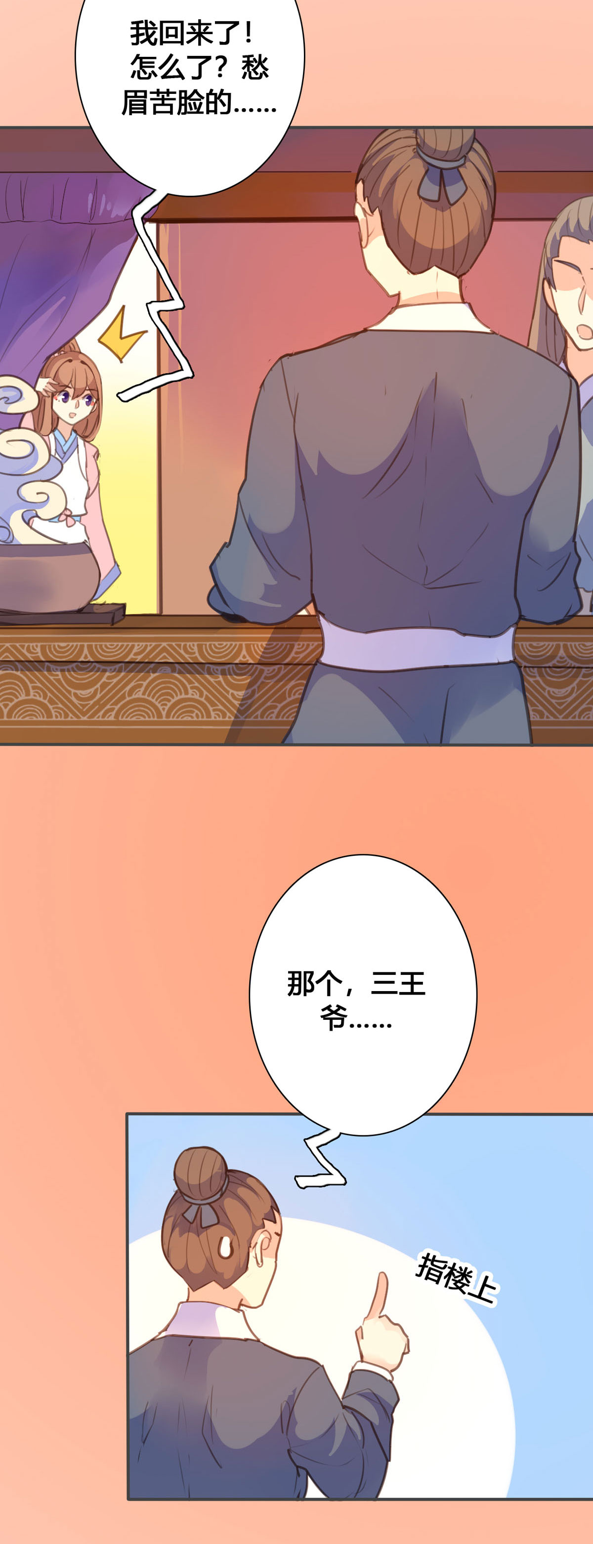 第118话-第116话
