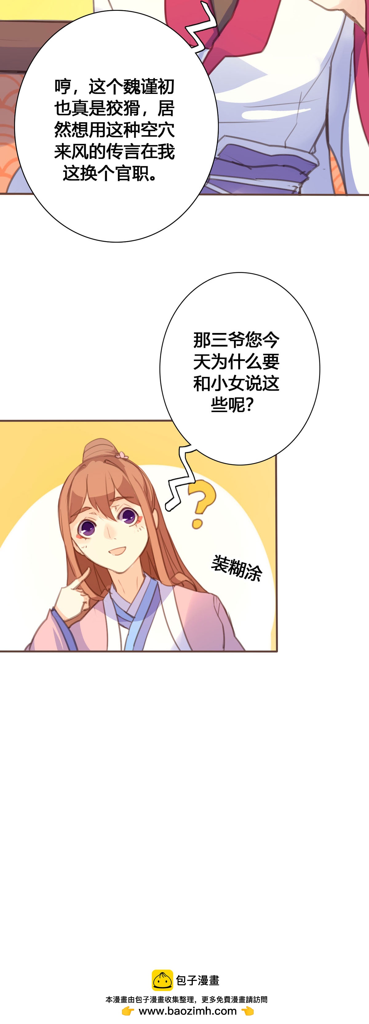 第120话-第118话